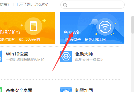 电脑本机的wifi在哪里开启？