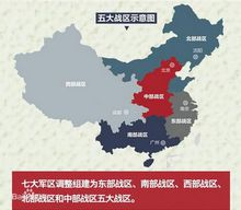 河南属于哪个军区？