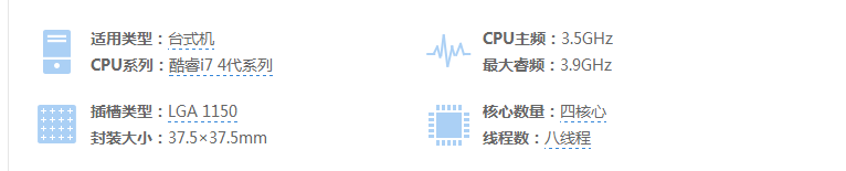 CPUi5-4670和i7-4770有什么区别？