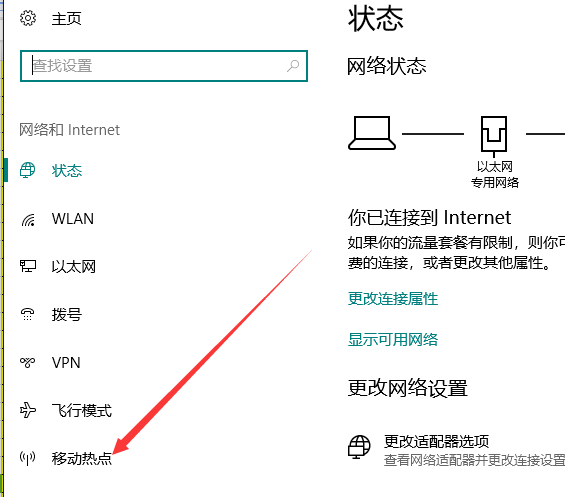 电脑本机的wifi在哪里开启？