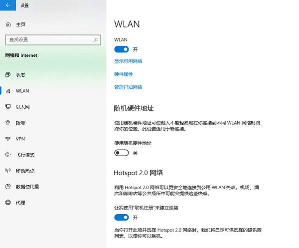 笔记本如何设置wifi