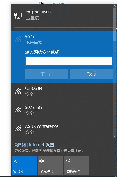 笔记本如何设置wifi