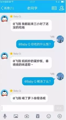 qq里的babyq是什么意思？