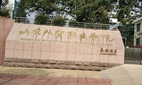 青岛都有哪些大学