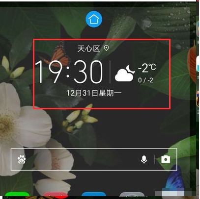 华为手机桌面怎么显示天气预报
