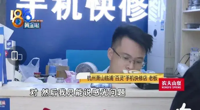 杭州一维修店帮调手机亮度收费200元，这个收费合理吗？