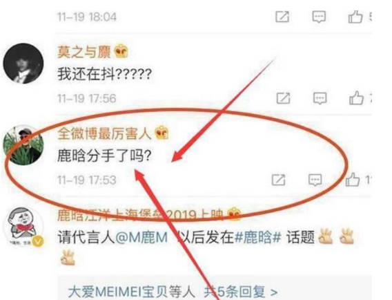 鹿晗和关晓彤真的分手了吗？