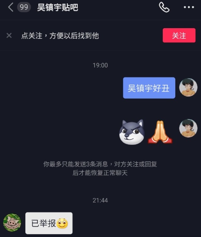 吴镇宇儿子费曼因为私信吴镇宇贴吧被拉黑，这是为什么？