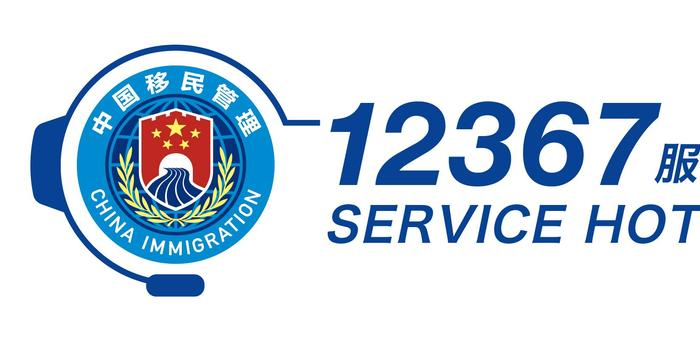 12367服务平台上线了，这是个什么样的平台？