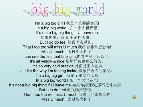 bigbig world的mp3下载？？？