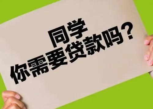 注销校园贷被骗99万，你有什么识破诈骗的技巧？