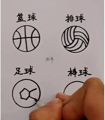 球的简笔画怎么画