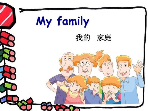 family是什么意思?