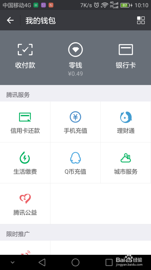 qq信誉分怎么涨的快