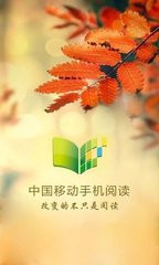 移动手机阅读精品阅读是什么？