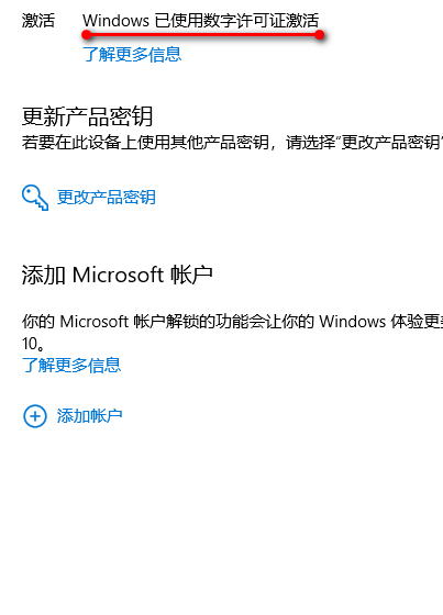 如何激活windows8.1企业版