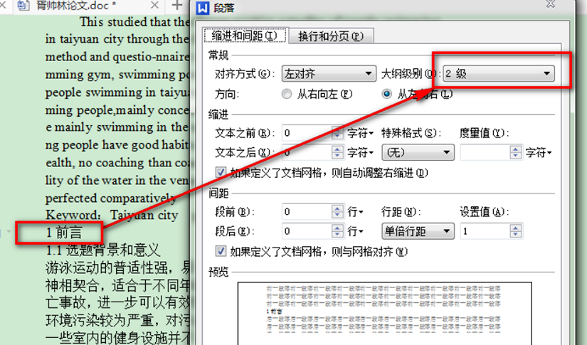 wps目录自动生成怎么弄