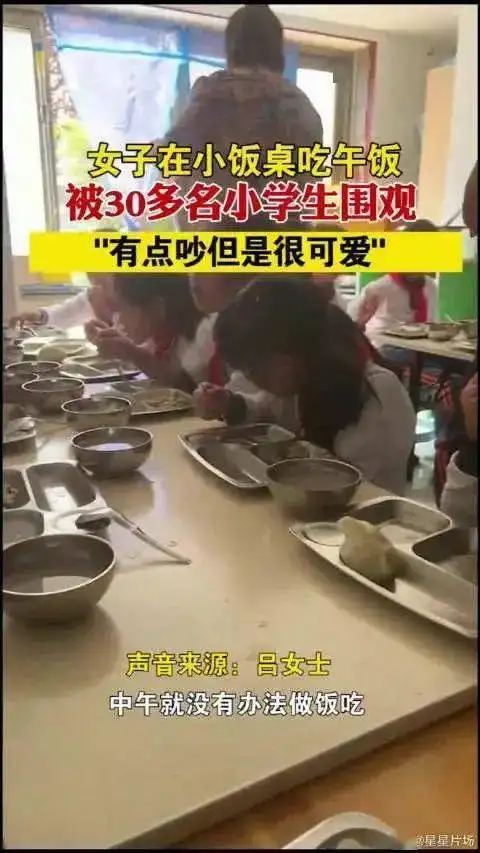 山东一女子在小饭桌收获30多个小学生饭搭子，到底什么是饭搭子？