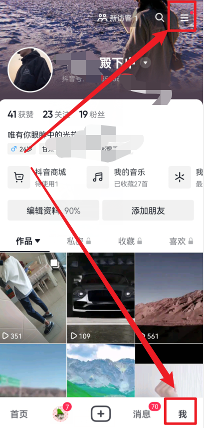 不知道抖音号怎么才能注销？