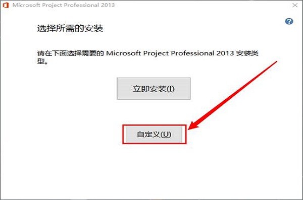 office project是什么