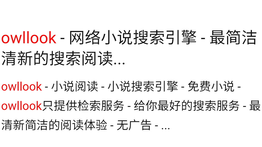 有什么好的免费网站找小说