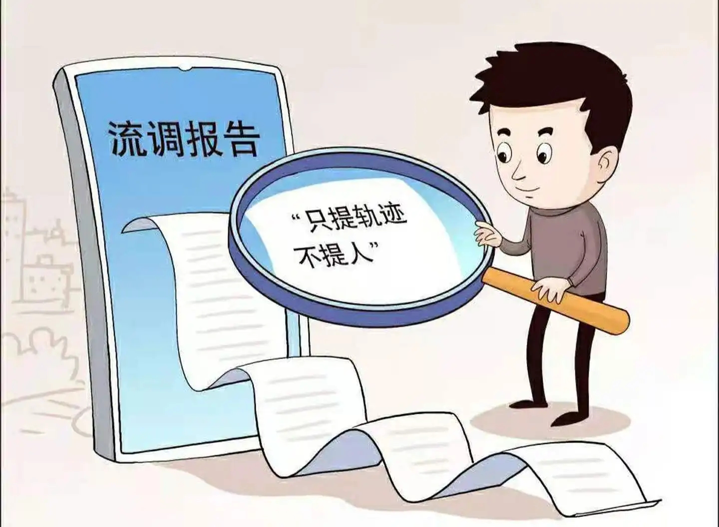 北京基本摸清社会面隐匿传播底数，目前社会层面是否存在潜在风险？