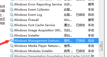 操作系统的防火墙Windows Firewall服务无法启动