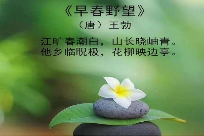 关于三月的诗句