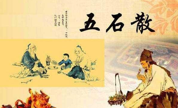 神医孙思邈活了141岁，为何临终前告诫徒弟要毁了五石散？