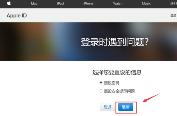 苹果ID账号密码怎么找回来？