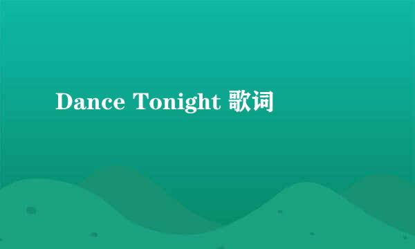 Dance Tonight 歌词