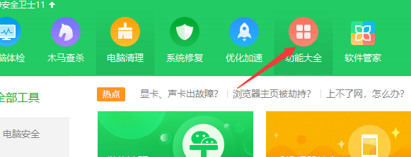 电脑本机的wifi在哪里开启？