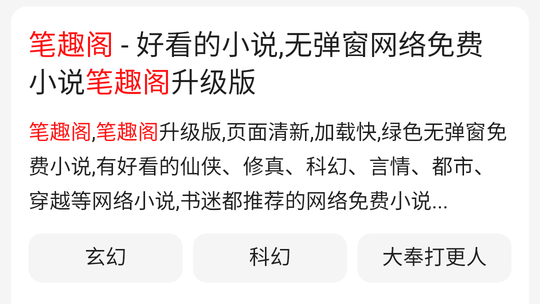 有什么好的免费网站找小说