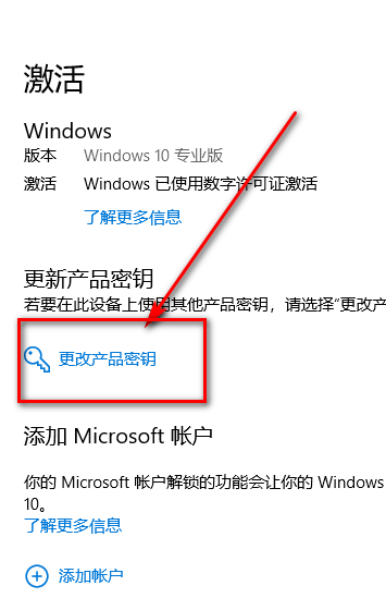 如何激活windows8.1企业版