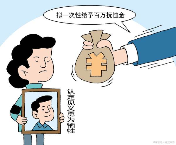 抚恤金和丧葬费标准