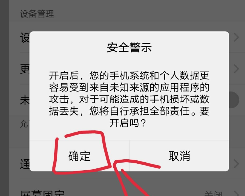 手机百度怎么把网站安全检测关闭