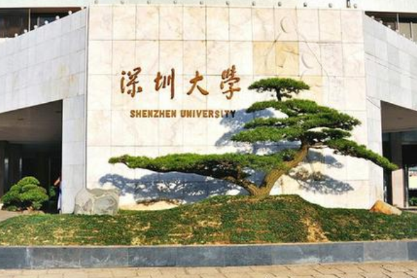 深圳大学专业排名一览表