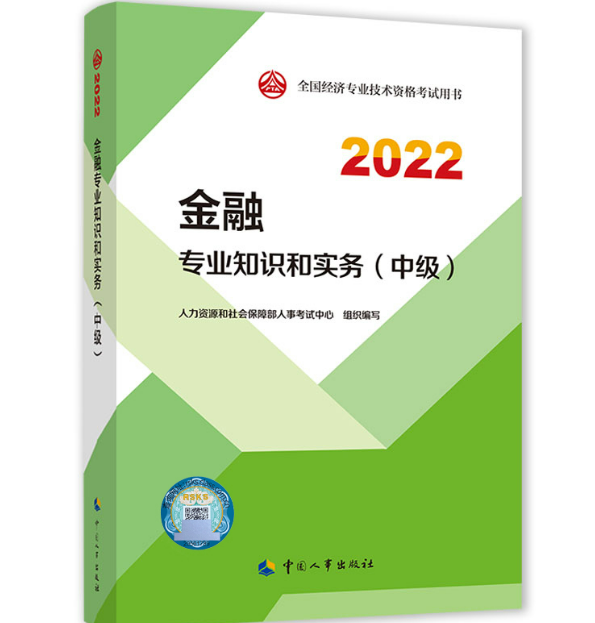 金融管理与实务属于什么类专业