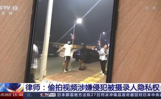 搭讪路人偷拍上传涉嫌违法，这是怎么回事？