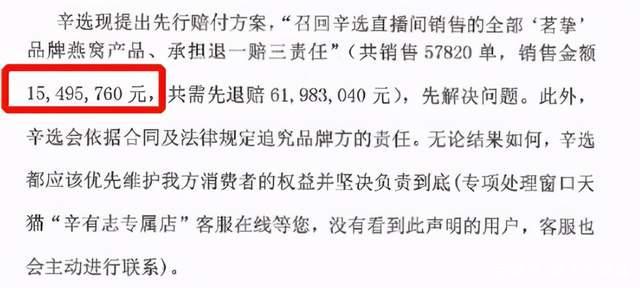 辛巴或将面临15年有期徒刑，已经一赔三了，为啥还要被调查？