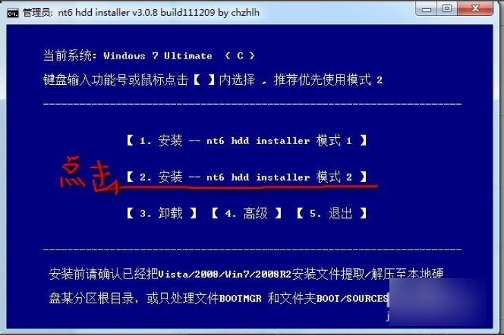 Microsoft AppLocale的Win7安装