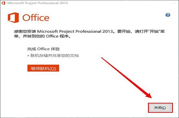 office project是什么