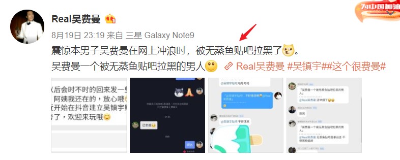 吴镇宇儿子费曼因为私信吴镇宇贴吧被拉黑，这是为什么？