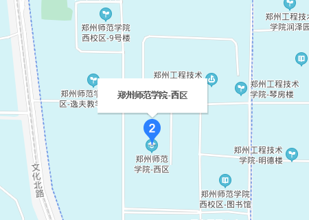 郑州师范学院有几个校区及校区地址 哪个校区最好