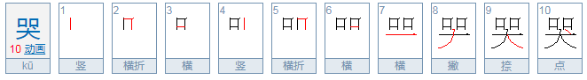 ku拼音怎么写？