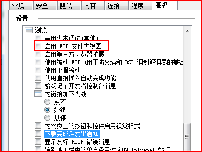 谷歌浏览器怎么打开FTP资源？