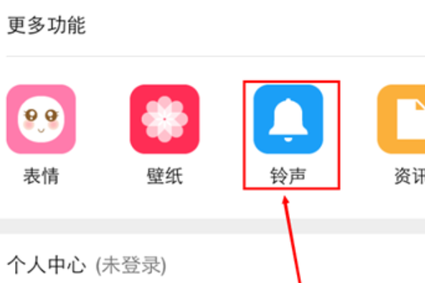 iphone铃声怎么设置