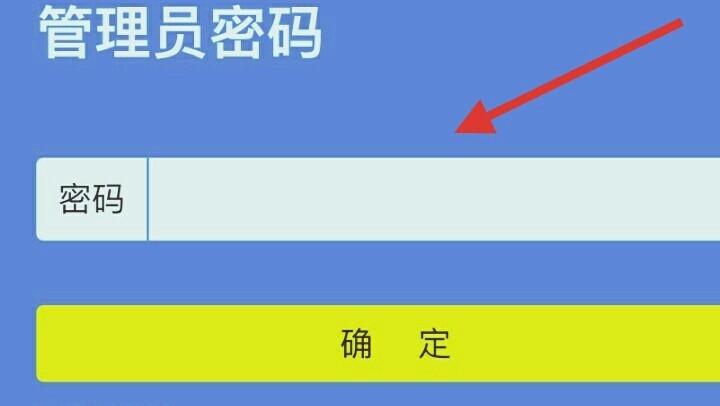 我怎么打开192.168.0.1就是登陆界面呀密码是什么呀