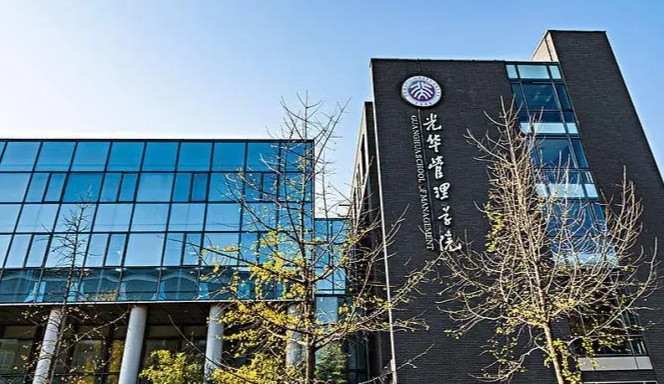 北京大学光华管理学院是几本