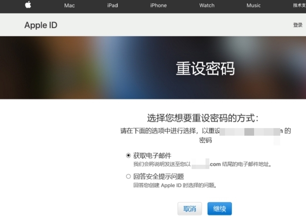 苹果ID账号密码怎么找回来？